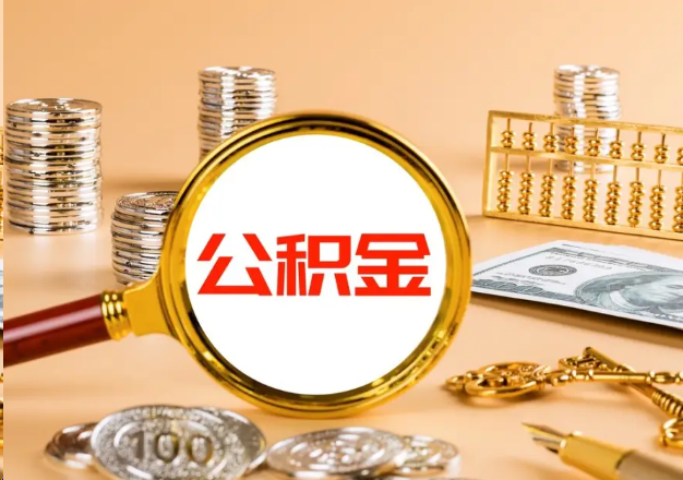 石嘴山在职公积金提取需要哪些手续？