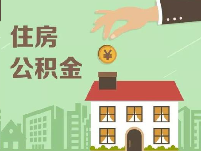 石嘴山在职公积金提取通常用什么方法？