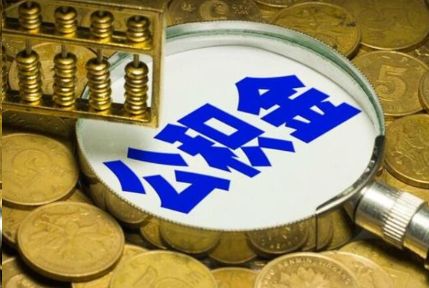 石嘴山在职公积金提取的用途有哪些？