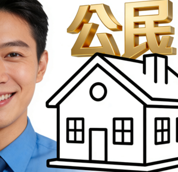 石嘴山住房公积金的提取条件