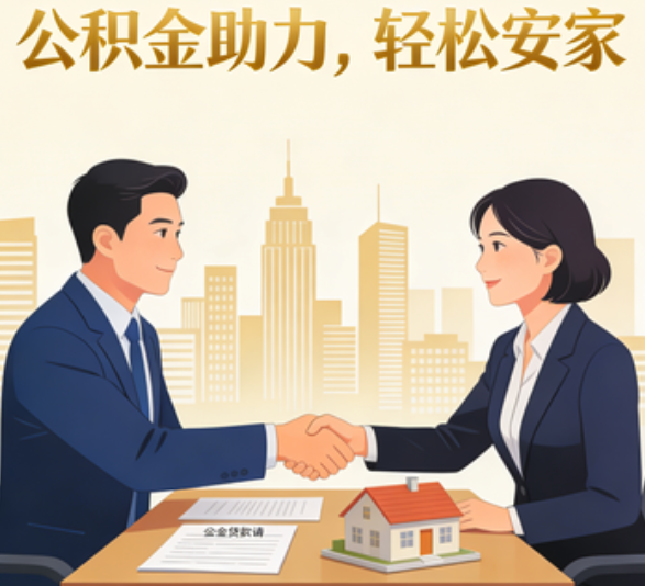 石嘴山住房公积金：公积金结息利率显著高于当前银行存款利率水平