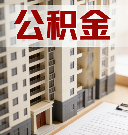 石嘴山公积金代办行业新生态：从“跑腿中介”到“生活管家”的进化之路